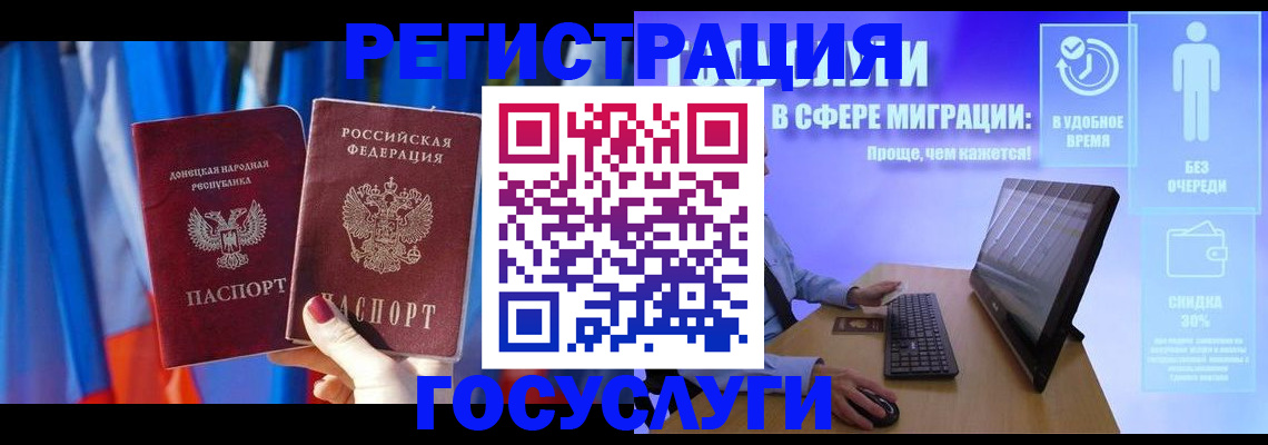 временная регистрация недорого в Копейске