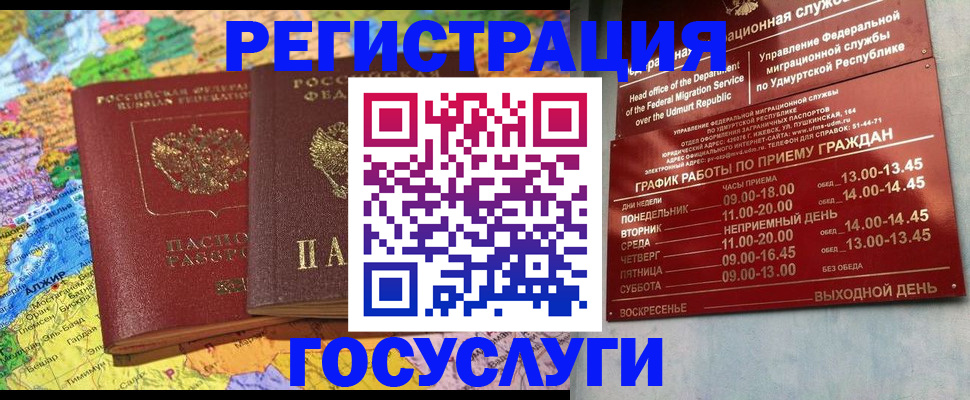 временная регистрация надежно в Копейске