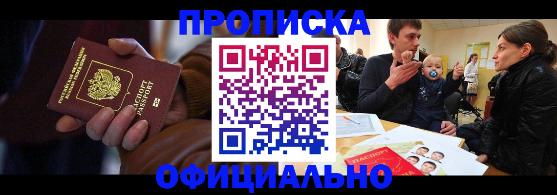 временная регистрация 2025 в Копейске