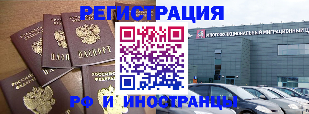 временная регистрация госуслуги в Копейске