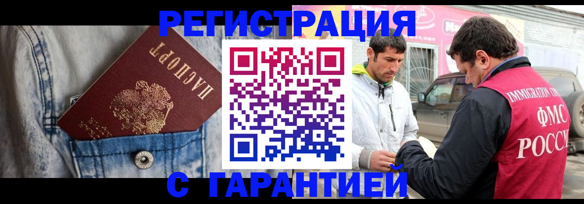 прописка для школы в Копейске