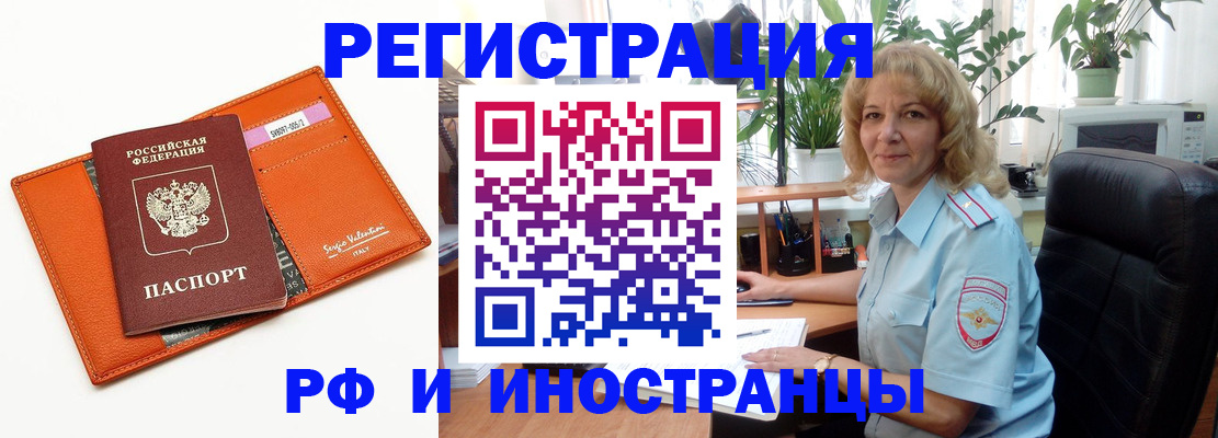 временная регистрация для школы в Копейске